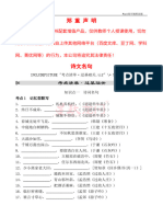 05六年级下册 诗文名句