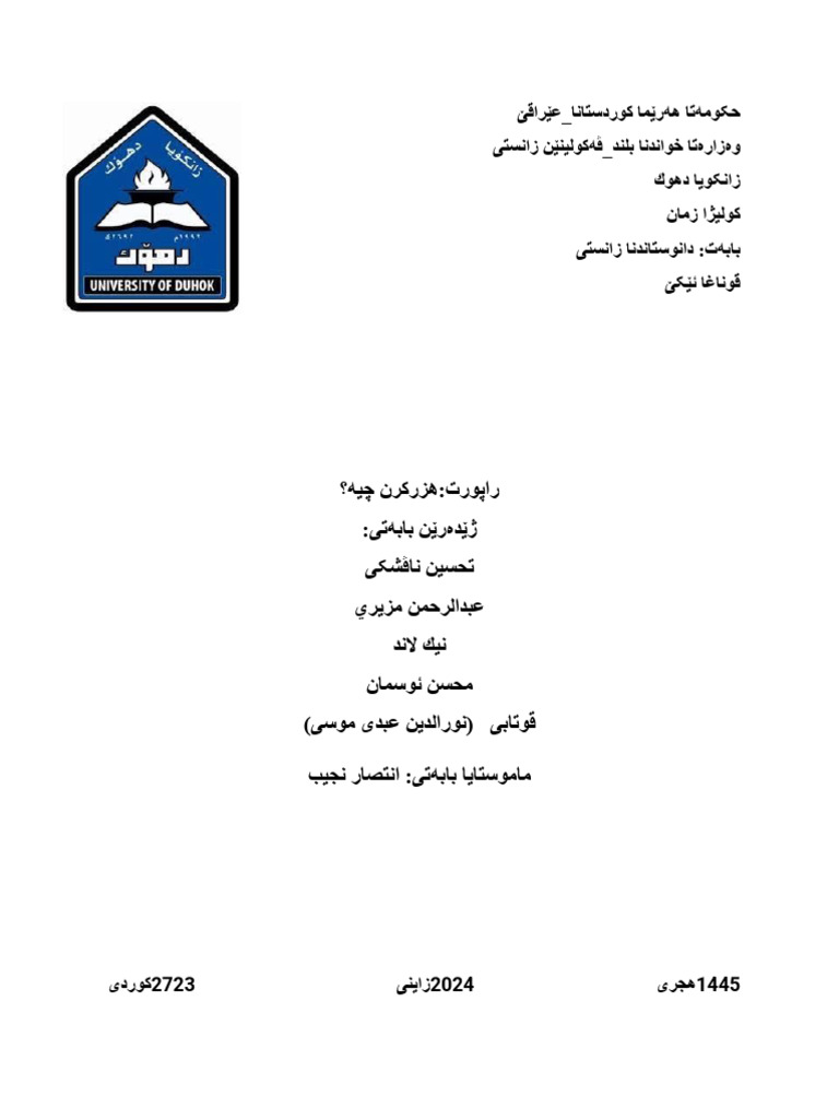 2024 | PDF