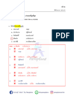 เฉลยข้อสอบวิชาสามัญไทย 64