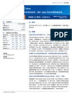 Bora 新產品推出抵銷已上市學名藥的衰退，預計 3Q24 完成美國藥廠併購