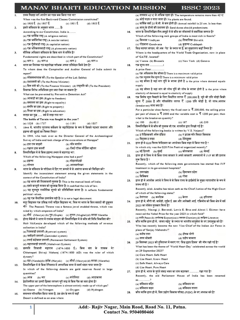 BSSC Test - 005 | PDF