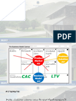 พฤติกรรมผู้บริโภค (Consumer Behavior)