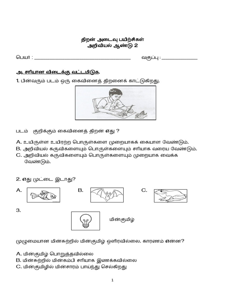 sains-tahun-2-tamil-version-pdf