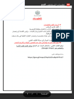 تعليمات المستشفى.pdf - Google Drive