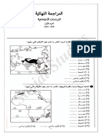 مراجعة نهائية الصف الثالث الاعدادي 2024م