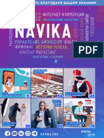 Navika Pro-07 2019
