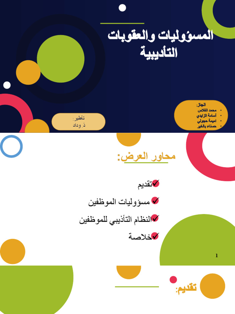 Moroph | PDF
