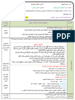 الوحدة الأولى من المقطع السادس