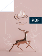 Gazelle-Ramadan-2024 GUIDE AR