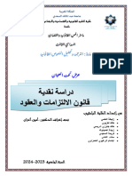 دراسة نقدية