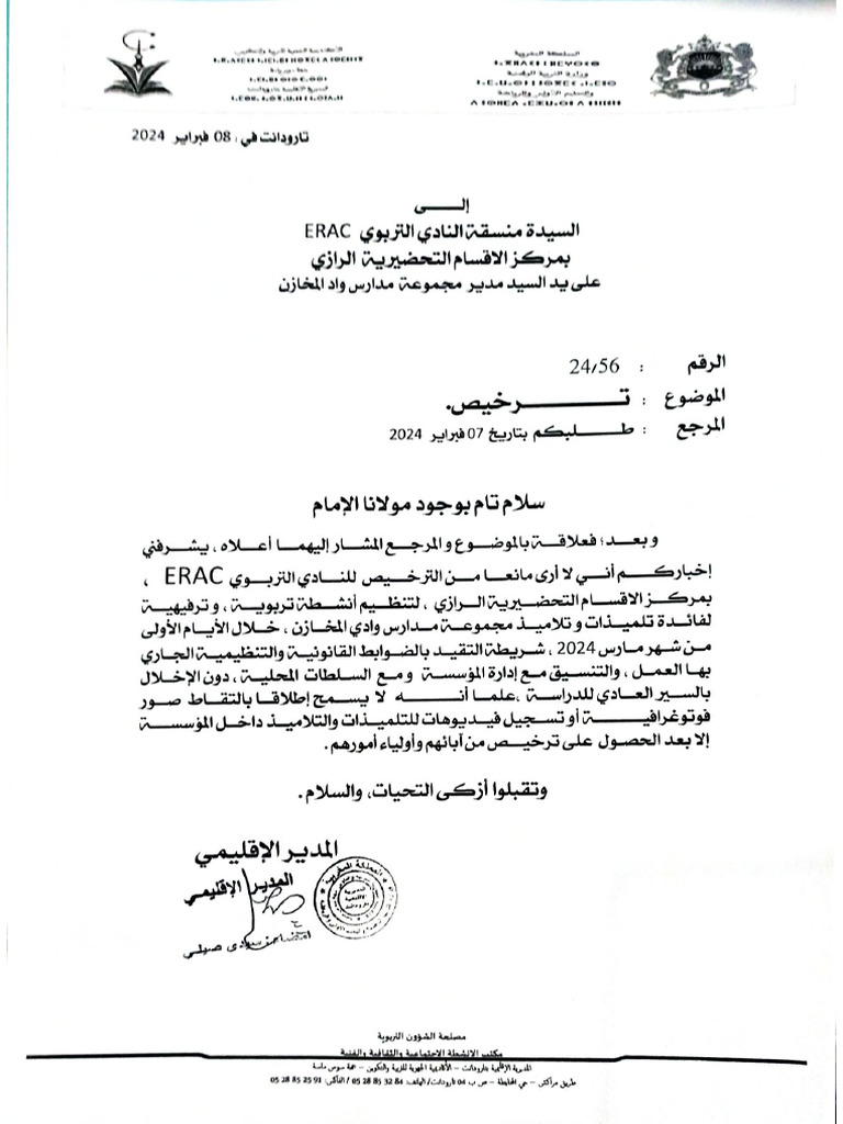 Document 58 | PDF