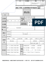 活動當日履歷表