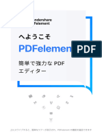 ようこそ PDFelement 