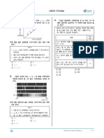 (최상위 Lv.1) 1.물질과 규칙성 (04) 고1 통합과학 (20문제) (Q)