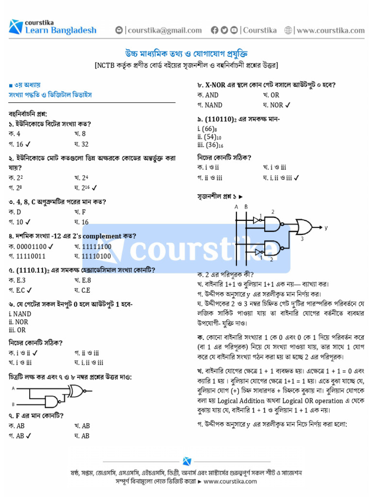 NCTB | PDF