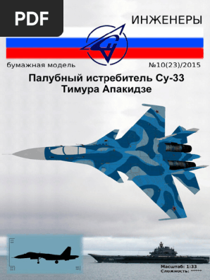 Su-33 paper model template 1