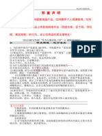 06专题六 综合性学习 考点精练·过方法关