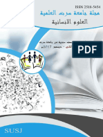 النشاط السياسي للسيد أحمد الشريف السنوسي في الجزيرة العربية