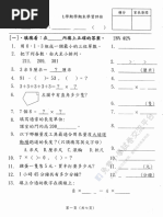 作業| PDF