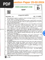 KEA Previous Year Question Papers | PDF
