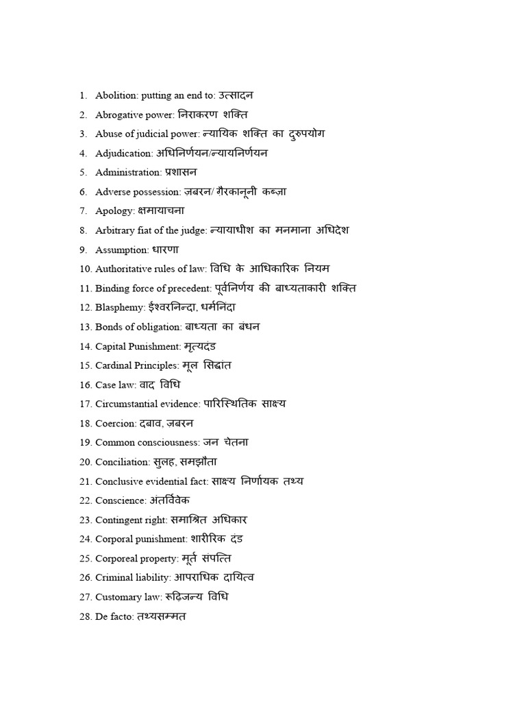 legal-terminology-hindi-pdf