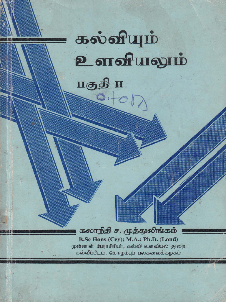 Education Psychology | PDF