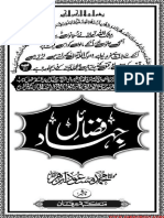 Fazail Jihad Urdu PDF