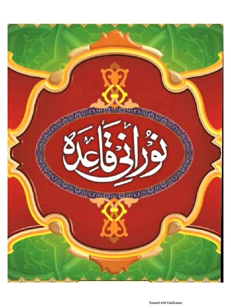 Norani Qaidah,نورانی قاعدہ | PDF