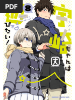 Shounen Ga Otona Ni Natta Natsu | PDF