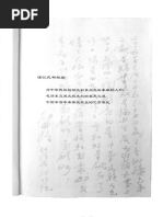 邓小平时代（简体版 平装） 傅高义 香港中文大学出版社 鄧小平時代(簡)(平)-改變中國的人(不刪節版): 傅高義Ezra F