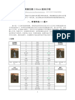 英雄无敌3 HotA版本介绍