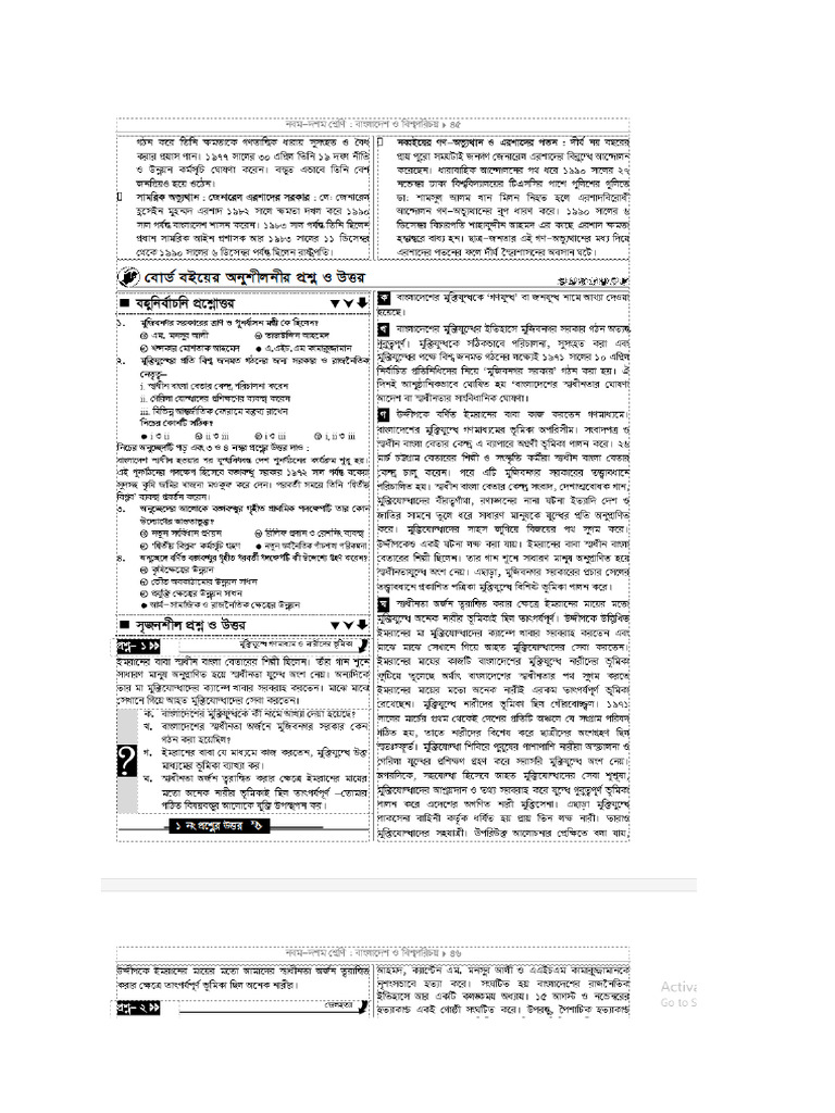 Bgs 1 | PDF