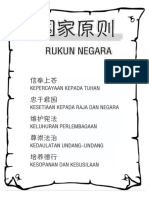 Rukun Negara