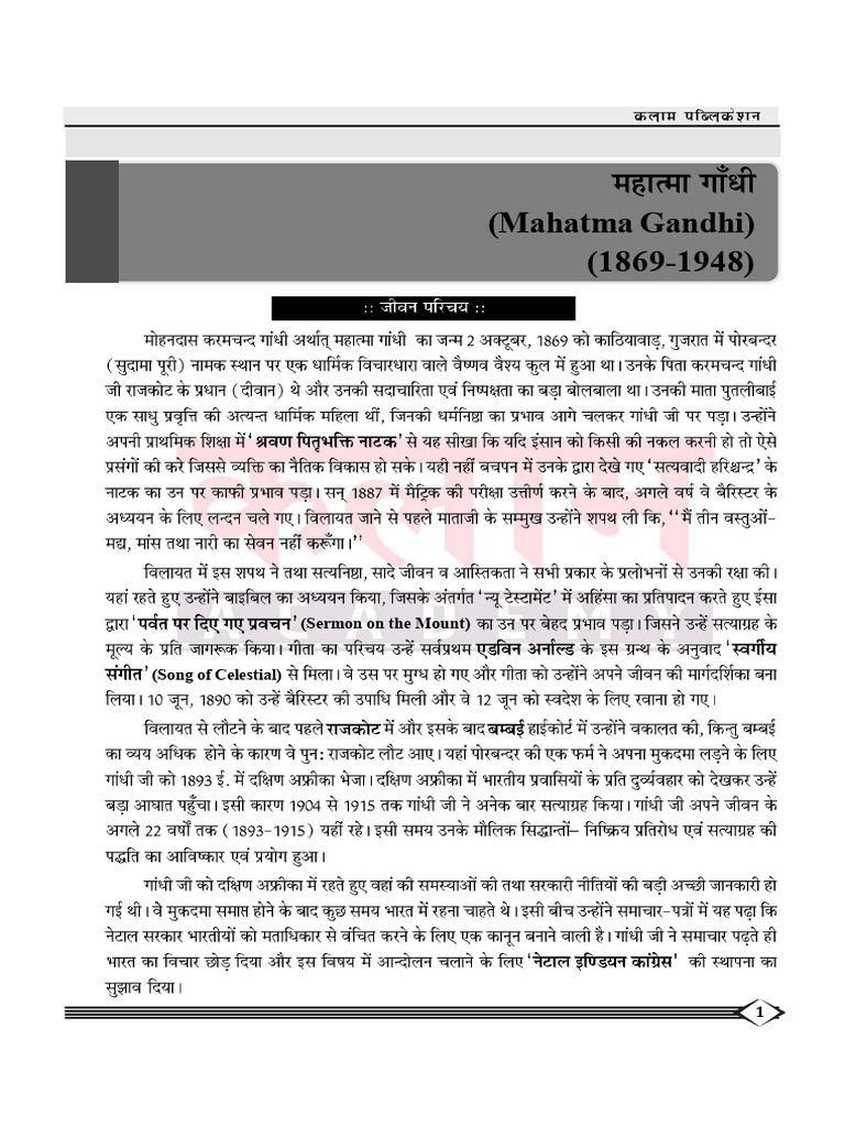 gandhi | PDF | Mahatma Gandhi | Nonviolence