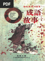 MIST LOVERS -Rainforest Plants- セット 100 Greatest Video Game Franchises by Robert Mejia Jaime Banks