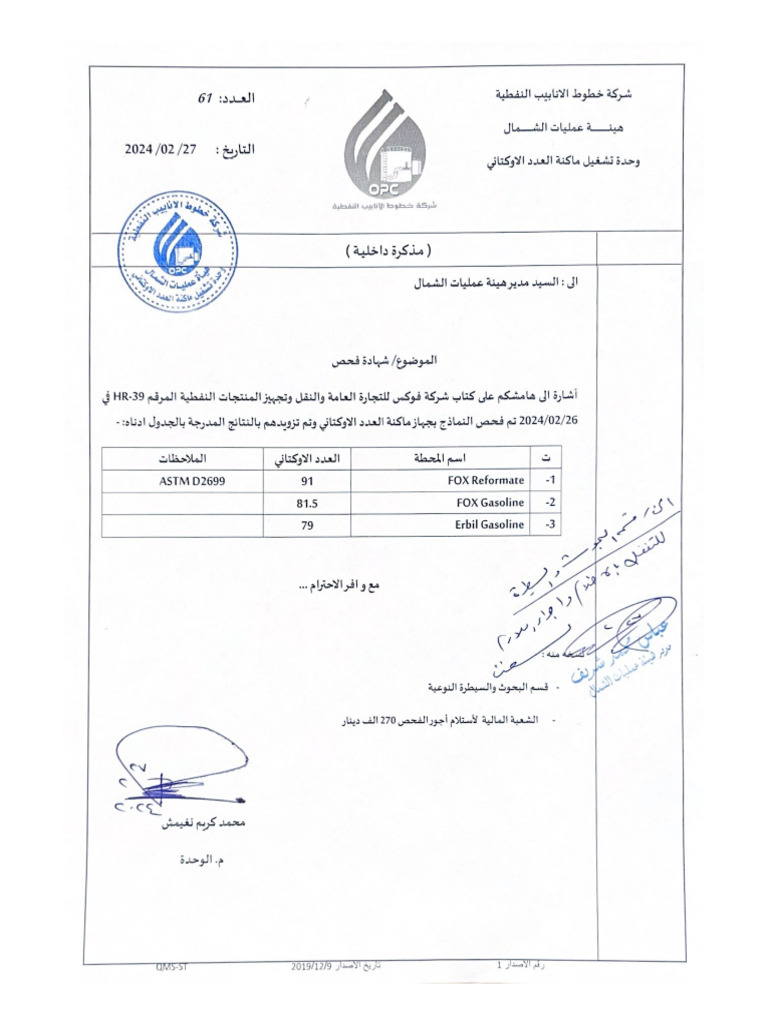 Astm D2699 11 PDF