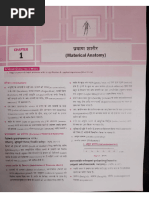 Rachana Sharir Bams 1st Year PDF | PDF