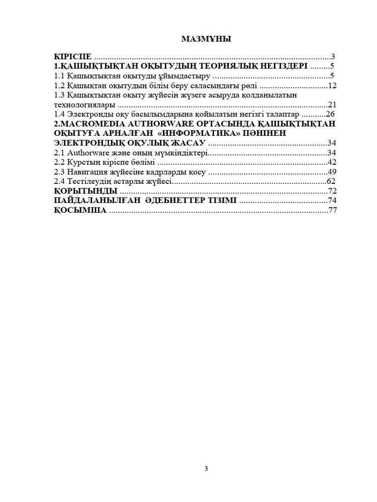 Күйеуі мен әйелі траннимен жыныстық қатынасқа түсуі