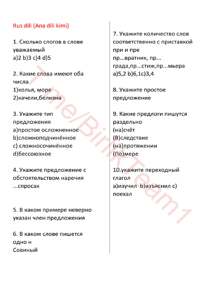 05.03.2023 Rus | PDF
