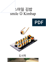 스마일 김밥 smile  Kimbap
