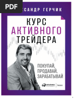 Yetuk erkaklar va yosh qizlar ortasidagi jinsiy aloqa