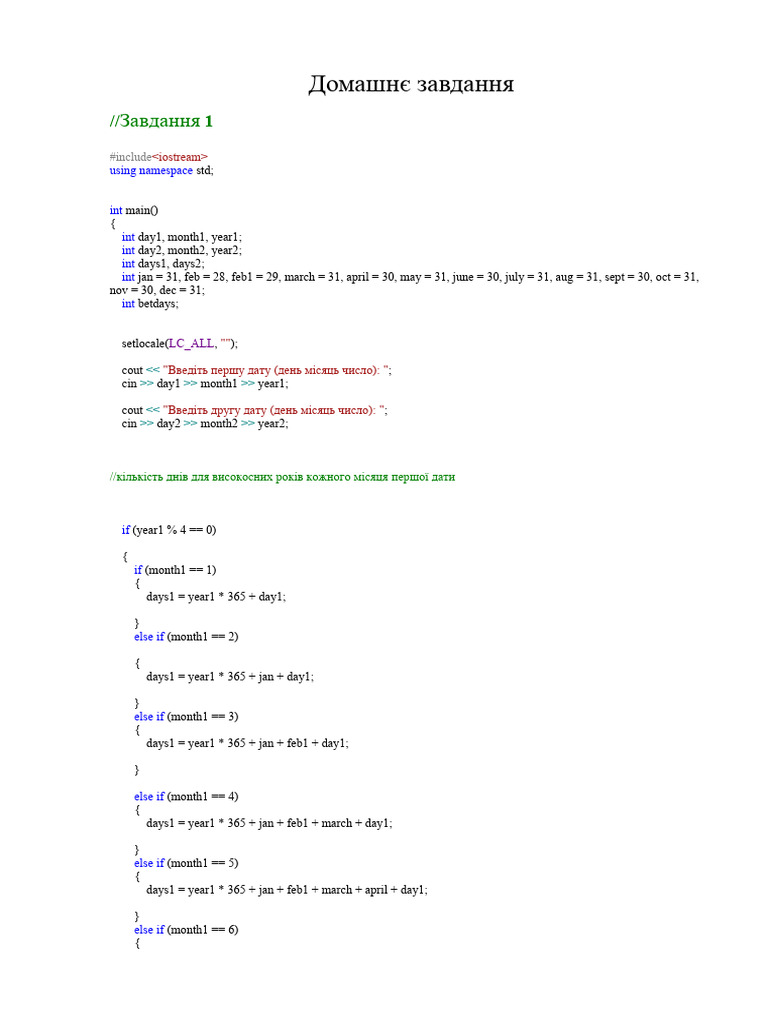 C++ Date Difference and Salary Calculation | PDF