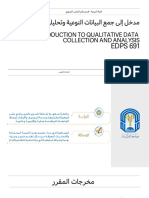 المحاضرة السادسة  معدلة PDF