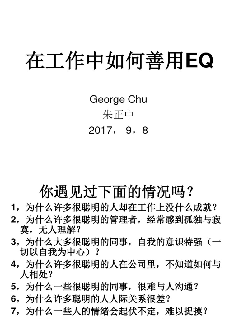 EQAnd Work | PDF
