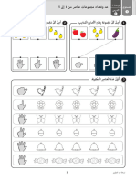 رياضيات - م 1 - الأسبوع 1