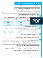 Cc3 - Edu Islam 4aep Modele 3