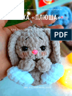 Пучагова - МК Зайка Плюша -2