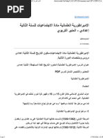 العلاقات السياسية بين إيالة الجزائر العثمانية وإنجلترا قراءة من ...