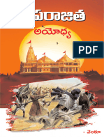 Ayodhya 10.03.24