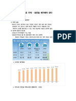 토론 결선 반대